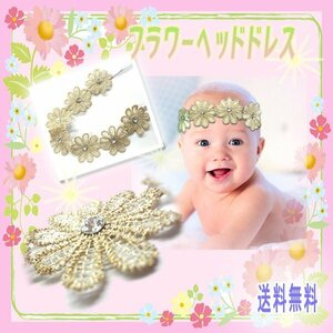  free shipping baby baby flower head dress Margaret / hair band head band flower lame Gold baby newborn baby party gem 