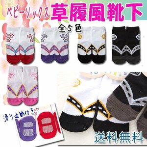  бесплатная доставка baby носки zori способ носки / tabi можно выбрать цвет Kids hakama мужчина девочка .. три . день рождения церемния на рождение ребенка Okuizome .. три . день рождения 