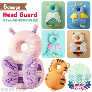  free shipping mesh baby head guard baby head protection pad Dragon / ear zk/ Tiger / butterfly / honey Be / Unicorn turning-over head protection 