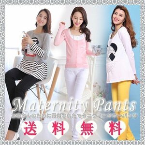  free shipping maternity color pants V is possible to choose size & color stretch pants skinny maternity - trousers maternity wear ..