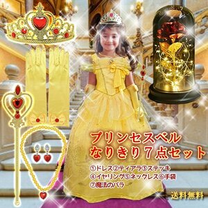  бесплатная доставка Princess bell Beauty and the Beast! становится ..7 позиций комплект! желтый платье аксессуары магия. роза Tiara костюмированная игра Halloween 