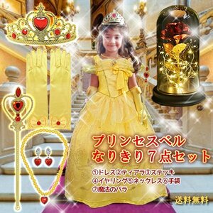  free shipping Princess bell Beauty and the Beast! becomes ..7 point set! yellow dress accessory magic. rose Tiara cosplay Halloween 