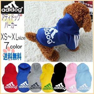  free shipping Adi dog sweatshirt dog for Parker reverse side nappy / is possible to choose size,7 color (XS S M L XL) Adi dokdok wear microminiature dog small size dog 