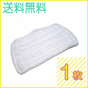  free shipping Shark steam mop correspondence change pad 1 sheets entering / interchangeable / microfibre steam mop correspondence for exchange pad steam pad 