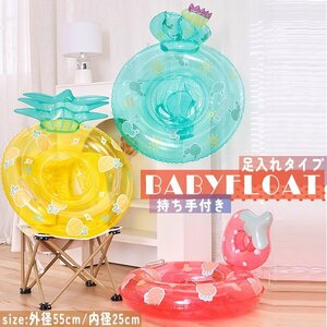  бесплатная доставка baby float клубника сосна кактус фрукты держать рука имеется падение предотвращение ананас младенец пара inserting ручка надувной круг отходит колесо бассейн 