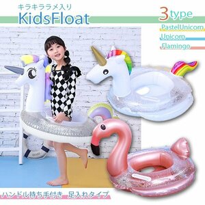  free shipping lame entering Kids float keep hand attaching handle baby pair inserting swim ring coming off wheel float . for children sea baby flamingo Unicorn 