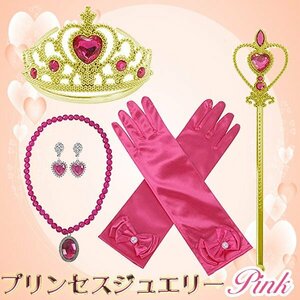  free shipping Princess dress up jewelry pink 5 point set * accessory! Tiara cosplay earrings stick Halloween 