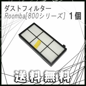  free shipping roomba 800 series exclusive use interchangeable filter 1 sheets / Robot Roomba interchangeable black color filter iRobot I robot 