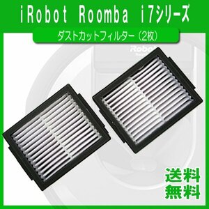  free shipping roomba i7 i7+ e5 series dust cut filter (2 sheets ) interchangeable goods / Robot Roomba filter black irobot dust cut roomba 800