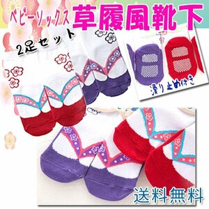  бесплатная доставка zori способ носки девочка baby носки 2 пар комплект / носки tabi Kids hakama .. три . церемния на рождение ребенка Okuizome входить . тип "Семь, пять, три" празднование рождения 