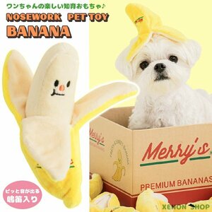  nose Work pet toy banana sound ... dog cat toy toy soft toy intellectual training pet ... ultra fruit leather ...... tooth hardening toy Korea 