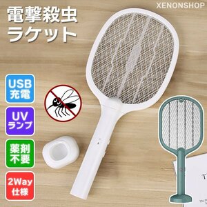  free shipping electric shock insecticide racket electric shock mosquito repellent racket type extermination of harmful insects outdoor USB charge rechargeable UV lamp . insect vessel fly beater insecticide light mosquito repellent 