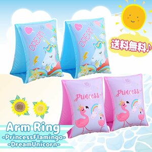 [ cat pohs flight free shipping ] arm ring Dream Unicorn Princess flamingo arm swim ring coming off wheel arm float Unicorn sea playing in water 