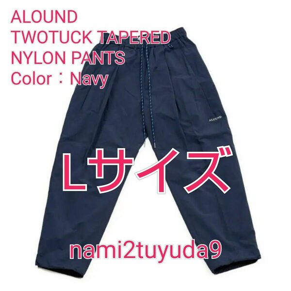 【Lサイズ】ALOUND TWOTUCK TAPERED NYLON PANTS NAVY
