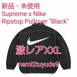 XXL Supreme Nike Ripstop Pullover Black シュプリーム ナイキ リップストップ プルオーバー