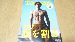 Travis Japan 松田元太 表紙 Tarzan 2023年5/11号 