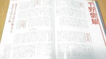 King＆Prince 平野紫耀 CLUSTER 2019 切り抜き/表紙_画像7
