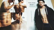 King＆Prince 平野紫耀 FINEBOYS plus BEAUTY 切り抜き/表紙_画像6