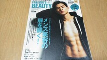 King＆Prince 平野紫耀 FINEBOYS plus BEAUTY 切り抜き/表紙_画像2