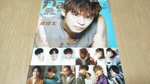 King＆Prince 岸優太 表紙 Dance SQUARE vol.38