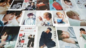 美 少年 浮所飛貴 映画情報誌/TV雑誌/ファッション雑誌等(アイドル誌以外) 切り抜き 150P以上/おまけピンナップ10枚付き 2019年〜