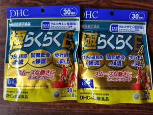 極 (ごく) らくらくEX 30日分 【機能性表示食品】×2袋