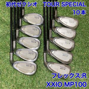 初代ゼクシオ　アイアン10本　ツアースペシャル　MP100 XXIO ゴルフ