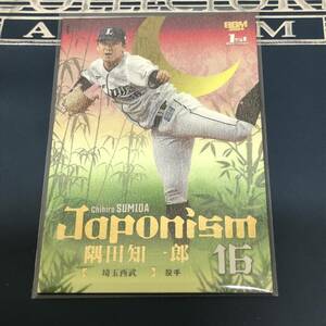 BBM 2024 1st 　隅田知一郎 西武　JAPONISM 金箔版 インサートカード　　/300枚限定 　