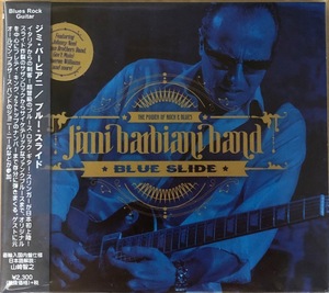 (FN13H)☆Blues未開封/ジミ・バービアニ/Jimi Barbiani Band/ブルー・スライド/Blue Slide☆