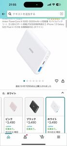 Anker PowerCore III 5000 (5000mAh 小型軽量 モバイルバッテリー) 