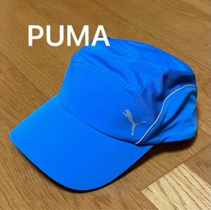 PUMA プーマ キャップ 帽子 ランニングキャップ レディース 【※やや難ありのためお値下げしました※説明欄参照】