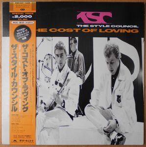 ■中古品■The Style Council ザ・スタイル・カウンシル/the cost of loving(USED LP) Paul Weller ポール・ウェラー