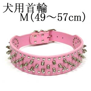  light pink M studs necklace medium sized dog large dog neck around 49.5~57.5cm rom and rear (before and after) width 5cm PU leather togetoge spike pet accessories interior walk new goods 