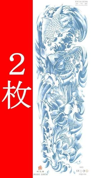 ジャグアタトゥーシール 2枚 47X15cm 青 タトゥーシール ステッカー 入墨 消える刺青 ボディーアート ハロウィン コスプレ 鯉 コイ 蓮の花