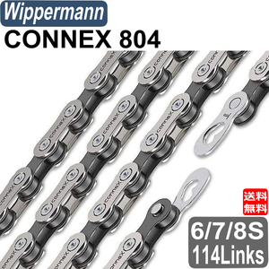 ワイパーマン Wippermann コネックス CONNEX 804 チェーン 6 7 8 速用 自転車