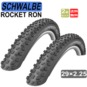 シュワルベ SCHWALBE Rocket Ron ロケットロン チューブレスレディ TLR Performance フォールディング タイヤ 2本セット 29x2.25 ブラック