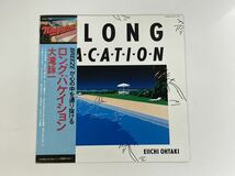 帯付 LP レコード 大滝詠一 LONG VACATION ロング バケイション 27AH1234 _画像1