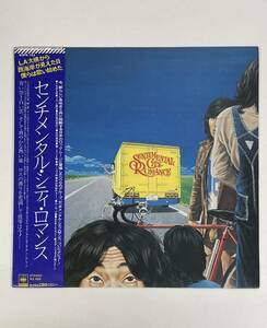 帯付 LP レコード / センチメンタル・シティ・ロマンス / SOPN-153 / CBS ソニー