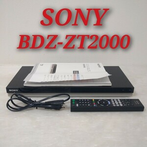 SONY BDZ-ZT2000 2TB ソニー Blu-rayレコーダー ブルーレイレコーダー BDレコーダー リモコン付 現状品