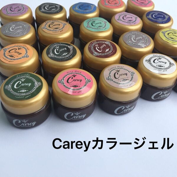 ☆Careyカラージェル☆ ジェルネイル