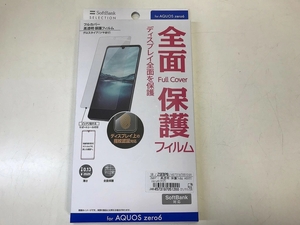 期間限定セール 【未使用】 ソフトバンク SoftBank C＆S AQUOS zero6用 高透明保護フィルム ツヤあり SB-A023-GLSH