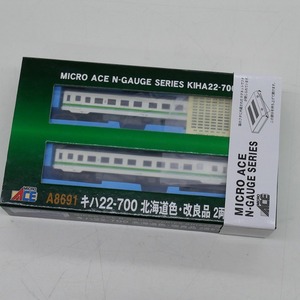マイクロエース MICRO ACE Nゲージ 1/150 キハ22-700 北海道色 改良品 2両セット A-8691