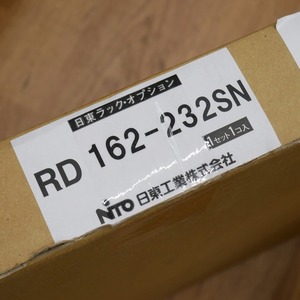 期間限定セール 【未使用】 日東工業 RD162-232SN スリット付き スライド式 台板セット