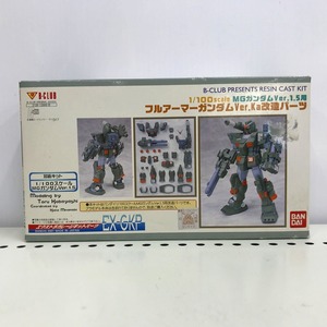 BANDAI MGガンダム Ver.1.5 フルアーマーガンダムVer.Ka改造パーツ B-CLUB 「機動戦士ガンダム」 1/100 レジンキャストキット