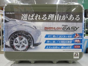 期間限定セール 【未使用】 カーメイト CARMATE 【未使用・未開封】 バイアスロン クイックイージー タイヤチェーン QE 2L