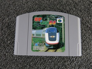 タイトー TAITO N64ソフト 電車でＧO！64 ソフトのみ