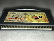 スクウェア スクウェア GBAソフト チョコボランド A GAME OF DICE AGB-P-A5B_画像4