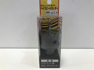 期間限定セール 【未使用】 ウイニングボアー ウイニングボアー ハイスピードカッター WBH-45