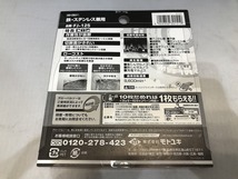 期間限定セール モトユキ motoyuki グローバルソー 鉄・ステンレス兼用 外径125mm FJ-125_画像2