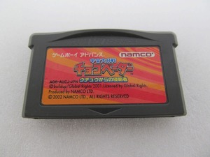 期間限定セール ナムコ namco ゲームボーイアドバンス AGB-AUCJ-JPN 宇宙大作戦 チョコベーダー ウチュウからの侵略者